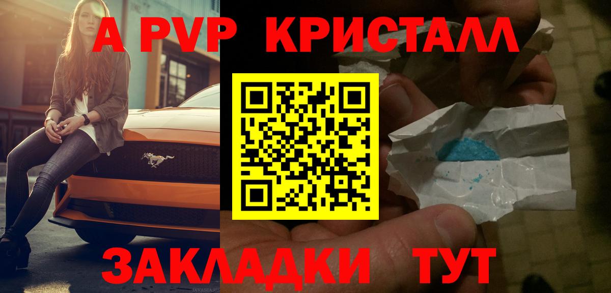 Alpha PVP СК  Вход с VPN  Альфа ПВП VHQ  A-PVP СК КРИС  Alpha-PVP  Егорьевск 