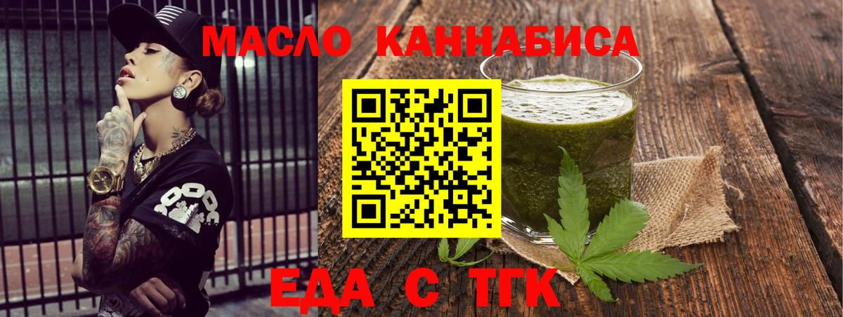 Егорьевск  Печенье с ТГК марихуана  Вход с VPN 