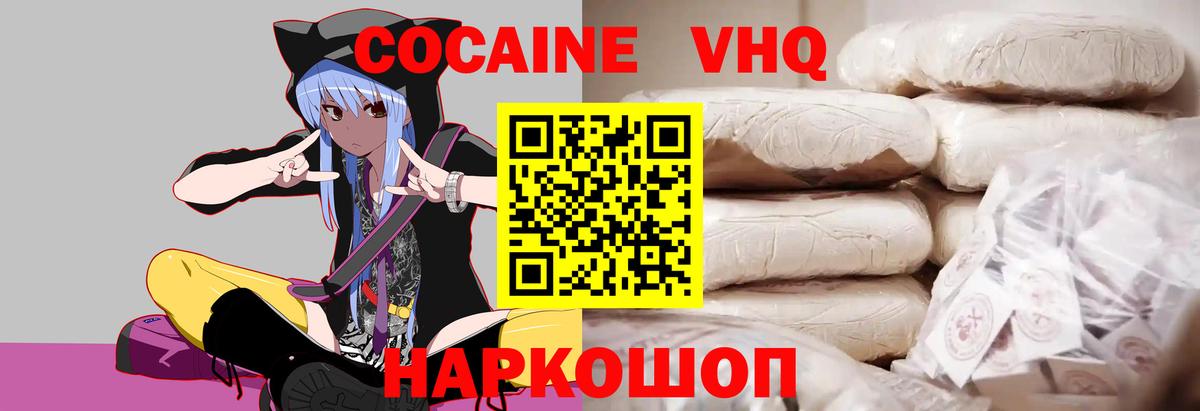 COCAIN Колумбийский Егорьевск