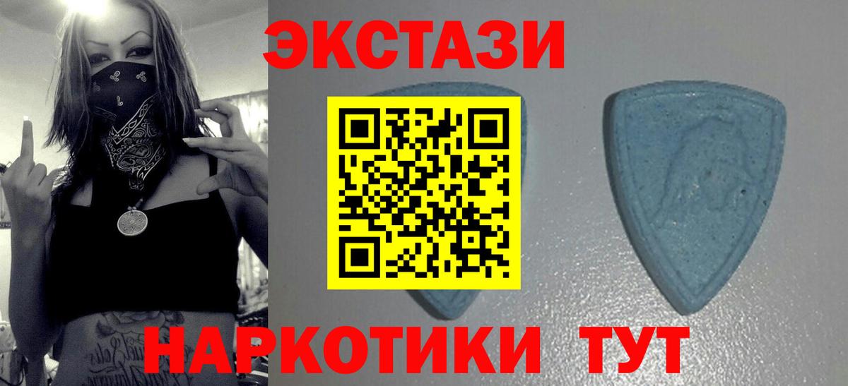 Ecstasy VHQ  Вход с VPN  Егорьевск 