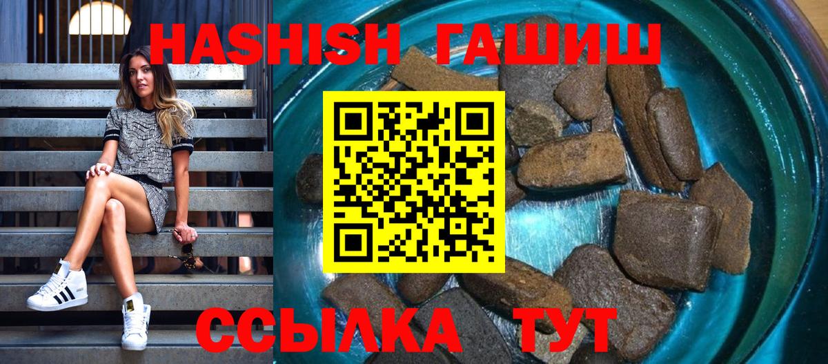 Егорьевск  ГАШИШ гарик  Вход с VPN  ГАШИШ индика сатива 