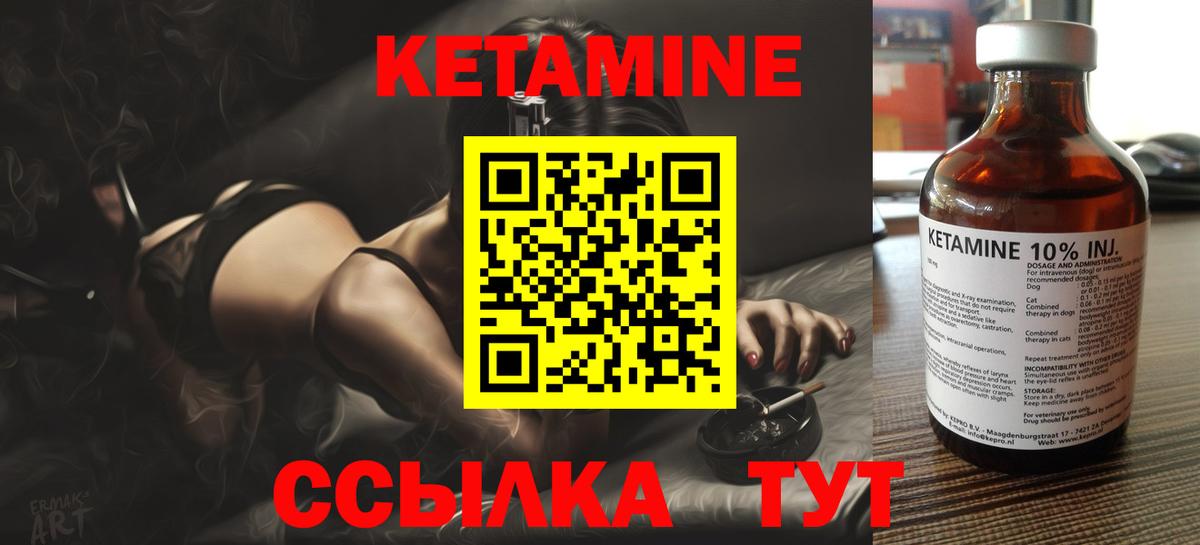 КЕТАМИН VHQ  Кетамин ketamine  Вход с VPN  Егорьевск 