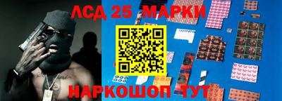 марки lsd Краснодар