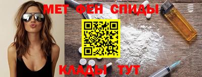 метамфетамин Краснознаменск