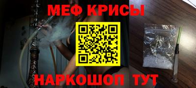 метамфетамин Краснознаменск