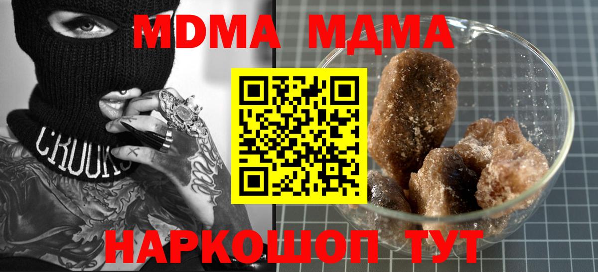 MDMA Molly Егорьевск