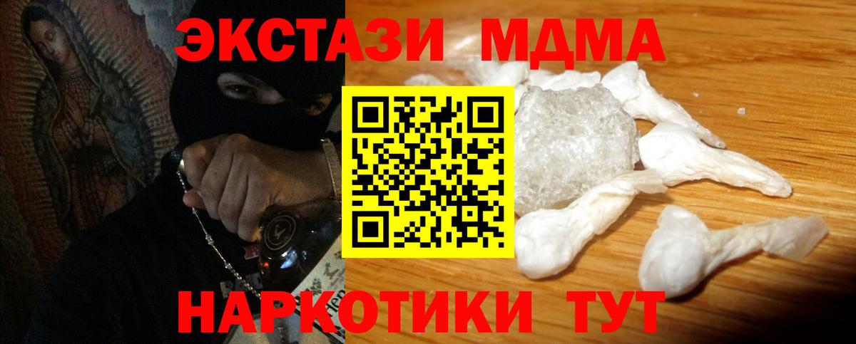 Егорьевск  МДМА crystal  MDMA  Вход с VPN 