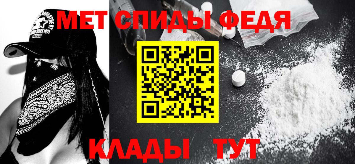 МЕТАМФЕТАМИН Methamphetamine  МЕТАМФЕТАМИН Methamphetamine  Вход с VPN  Егорьевск 