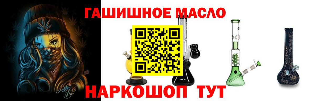 Дистиллят ТГК THC oil Егорьевск