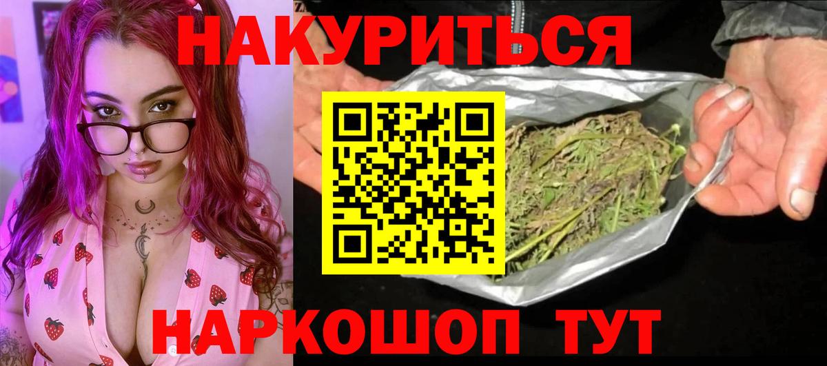 Егорьевск  Каннабис OG Kush  Марихуана индика  Каннабис марихуана  МАРИХУАНА SATIVA & INDICA  Вход с VPN 